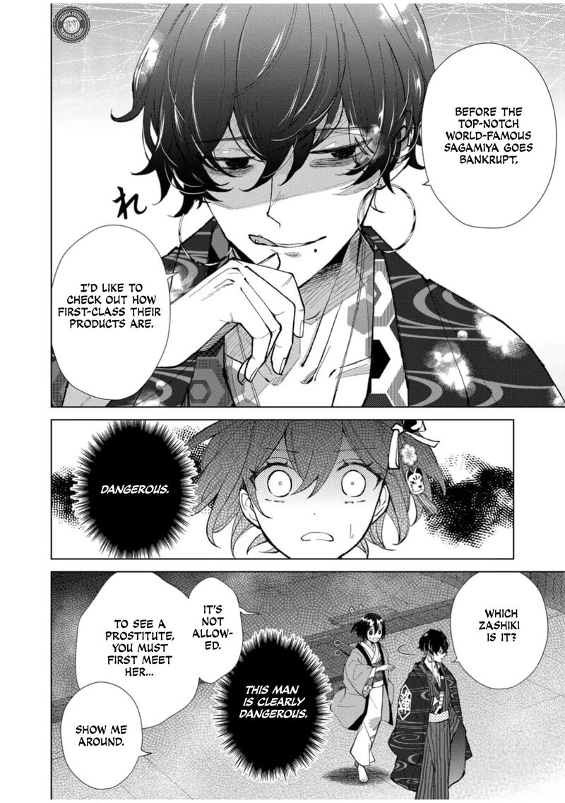 Minikui Yuukaku No Ko Chapter 54 Page 3