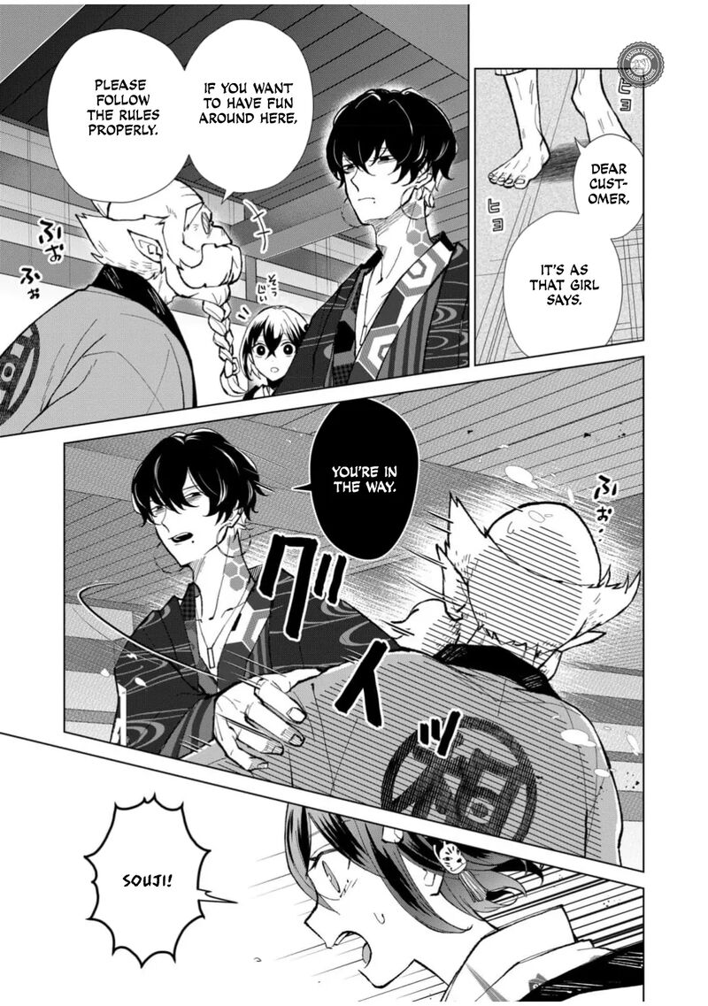 Minikui Yuukaku No Ko Chapter 54 Page 4