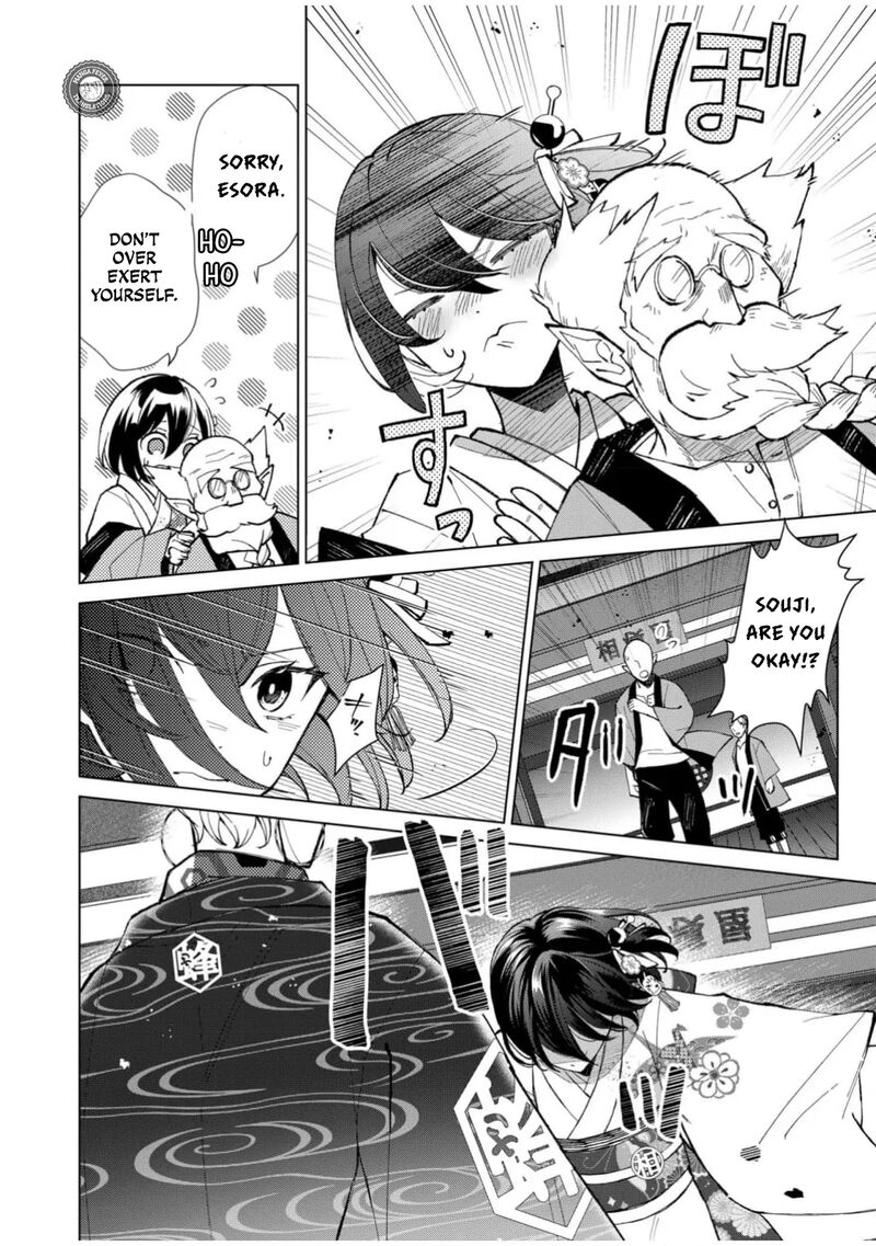 Minikui Yuukaku No Ko Chapter 54 Page 5