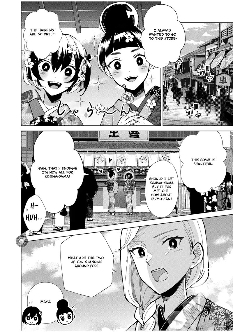 Minikui Yuukaku No Ko Chapter 55 Page 13
