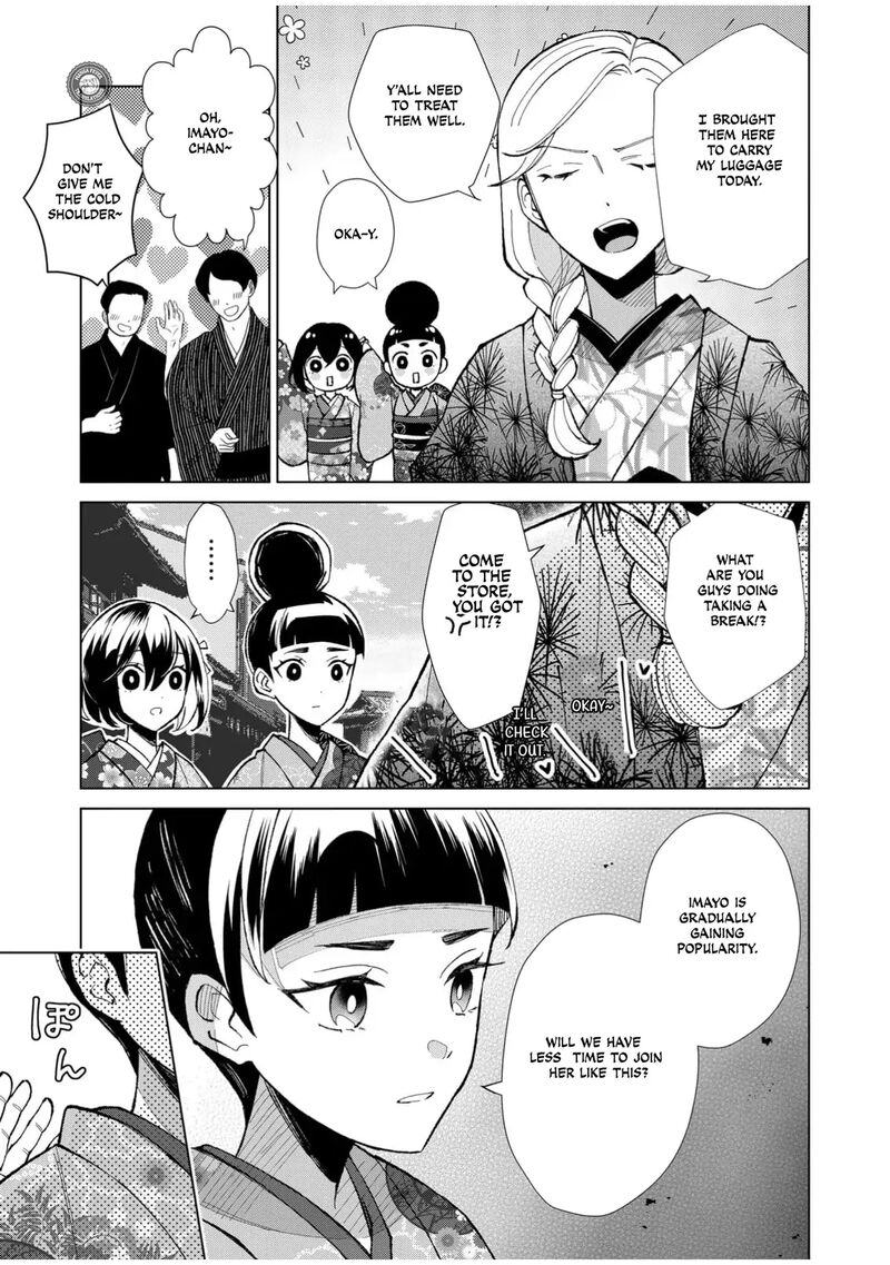 Minikui Yuukaku No Ko Chapter 55 Page 14