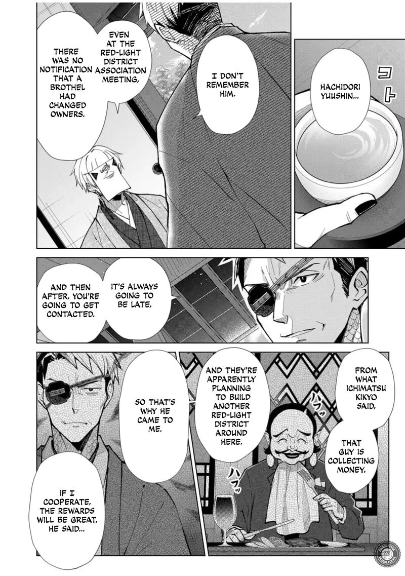 Minikui Yuukaku No Ko Chapter 55 Page 3