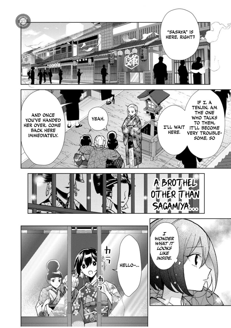 Minikui Yuukaku No Ko Chapter 56 Page 5