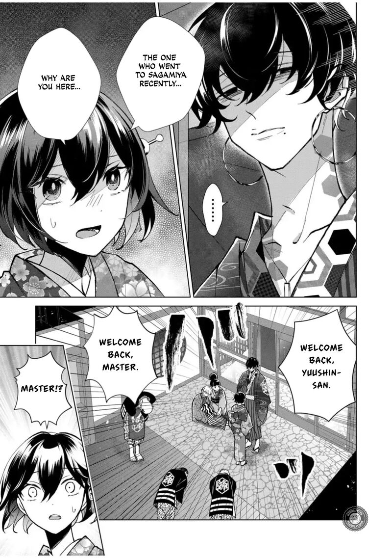Minikui Yuukaku No Ko Chapter 56 Page 8
