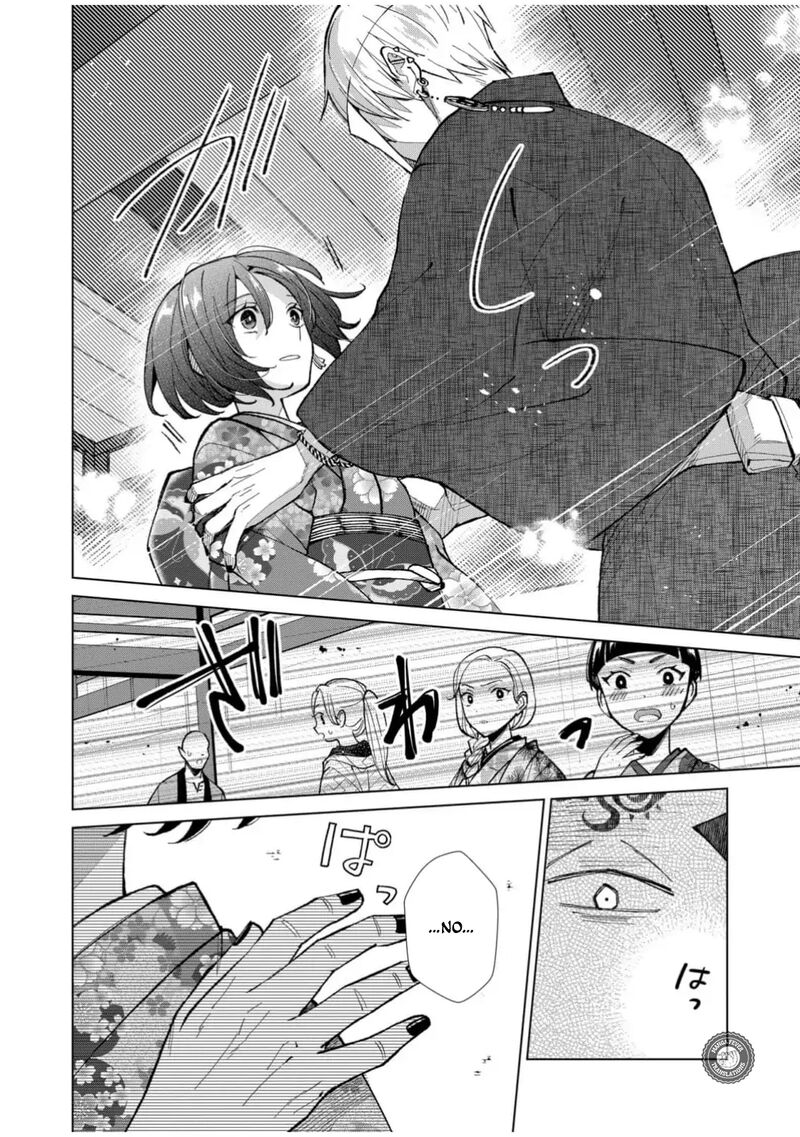 Minikui Yuukaku No Ko Chapter 57 Page 11