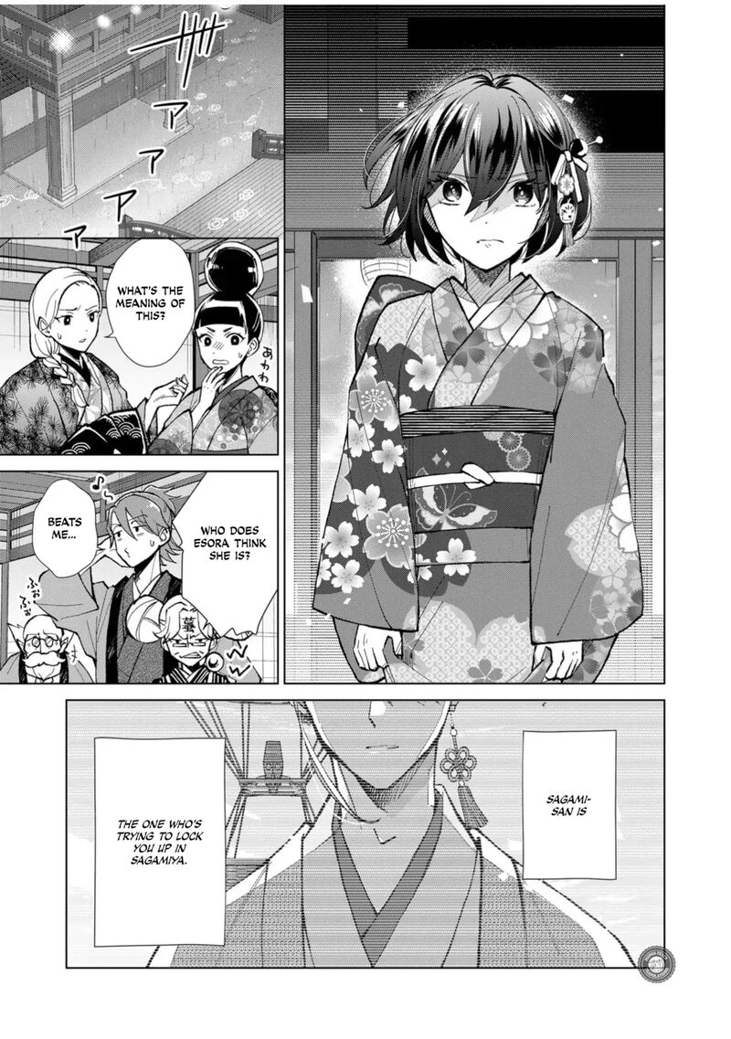 Minikui Yuukaku No Ko Chapter 57 Page 14