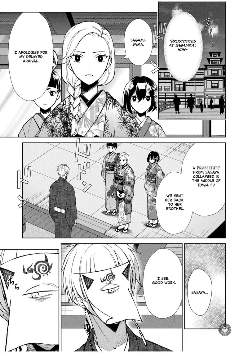 Minikui Yuukaku No Ko Chapter 57 Page 4