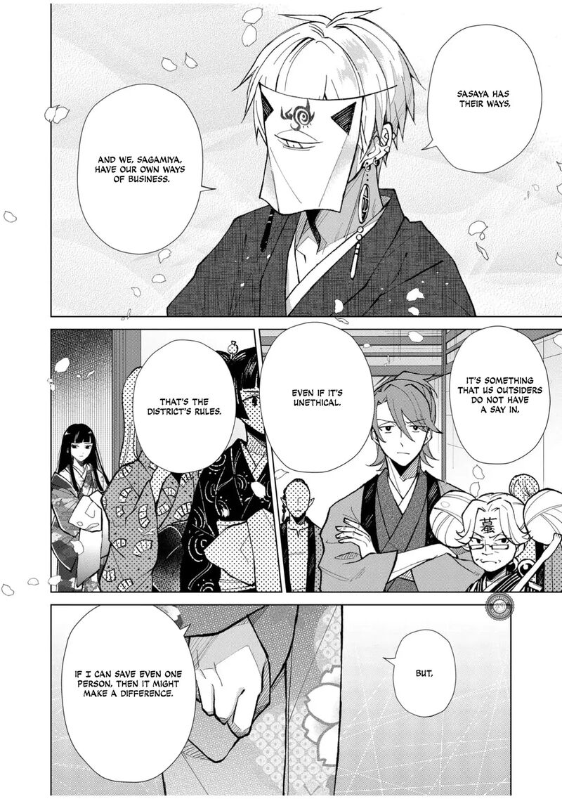 Minikui Yuukaku No Ko Chapter 57 Page 7
