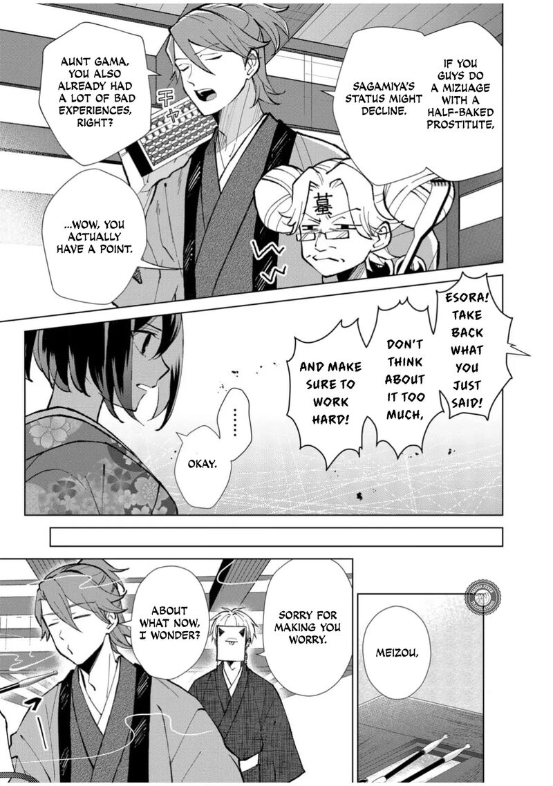 Minikui Yuukaku No Ko Chapter 58 Page 4