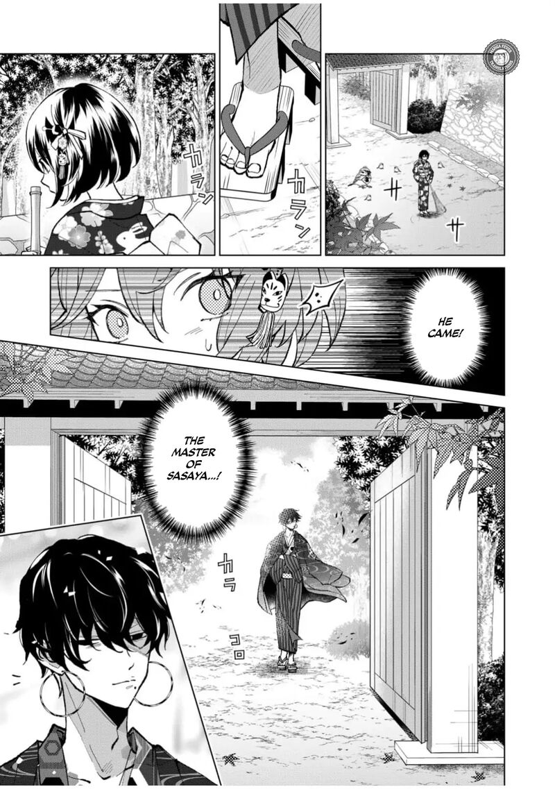 Minikui Yuukaku No Ko Chapter 58 Page 8
