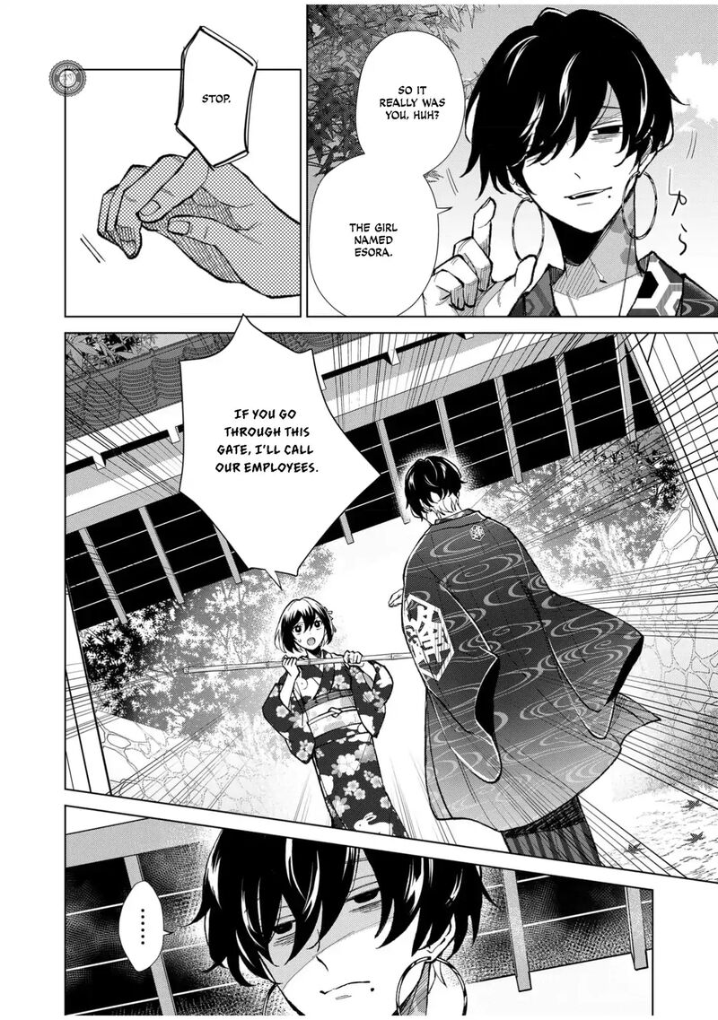 Minikui Yuukaku No Ko Chapter 58 Page 9