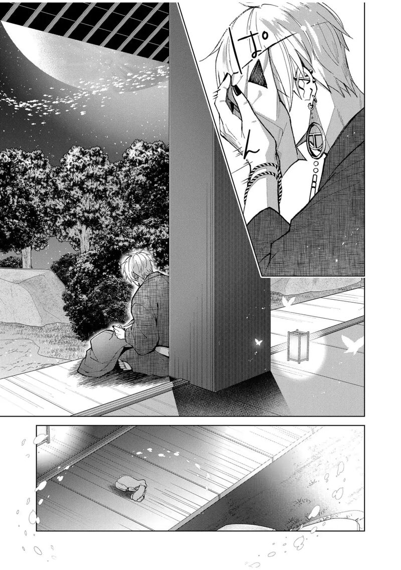 Minikui Yuukaku No Ko Chapter 59 Page 14