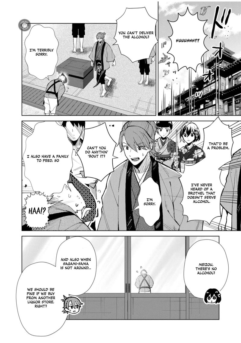 Minikui Yuukaku No Ko Chapter 59 Page 15