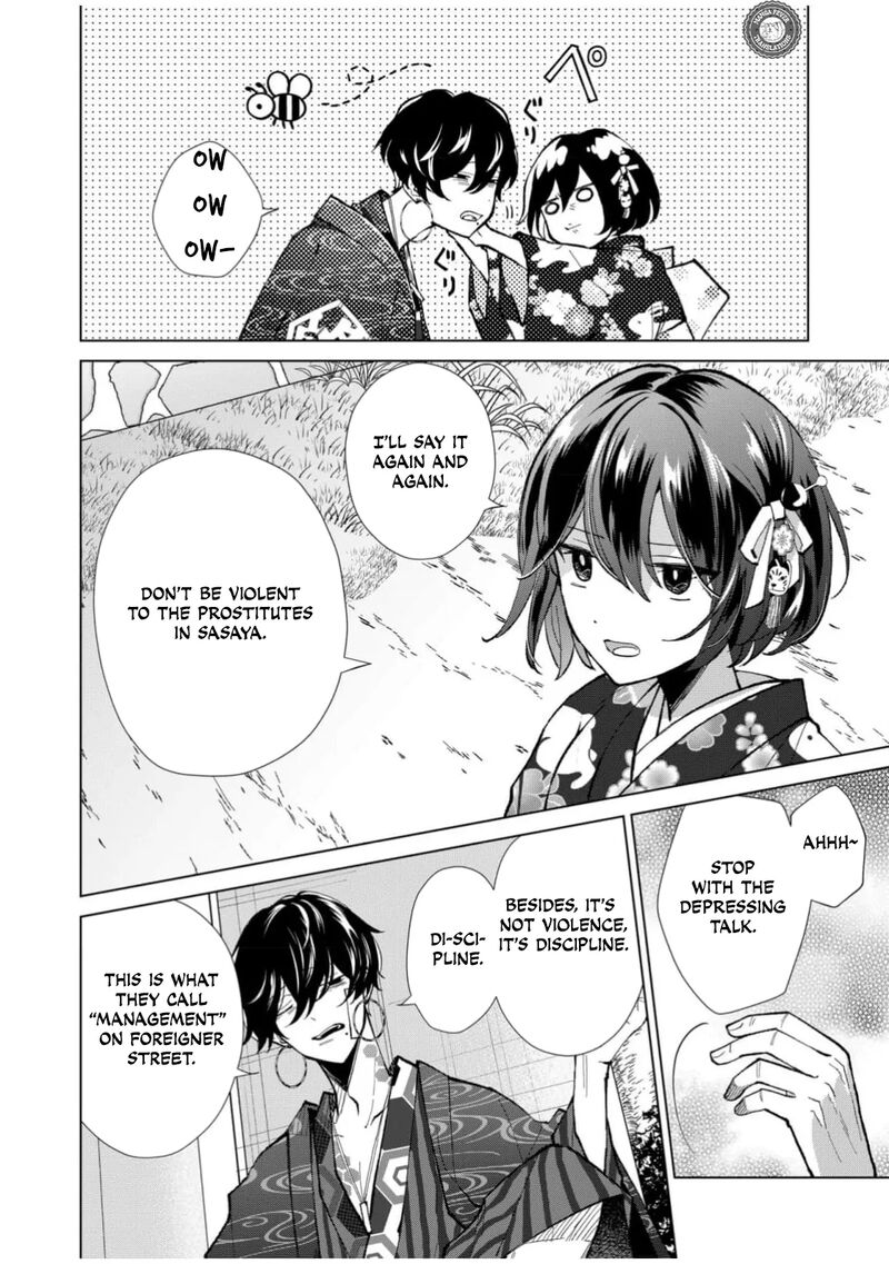 Minikui Yuukaku No Ko Chapter 59 Page 3