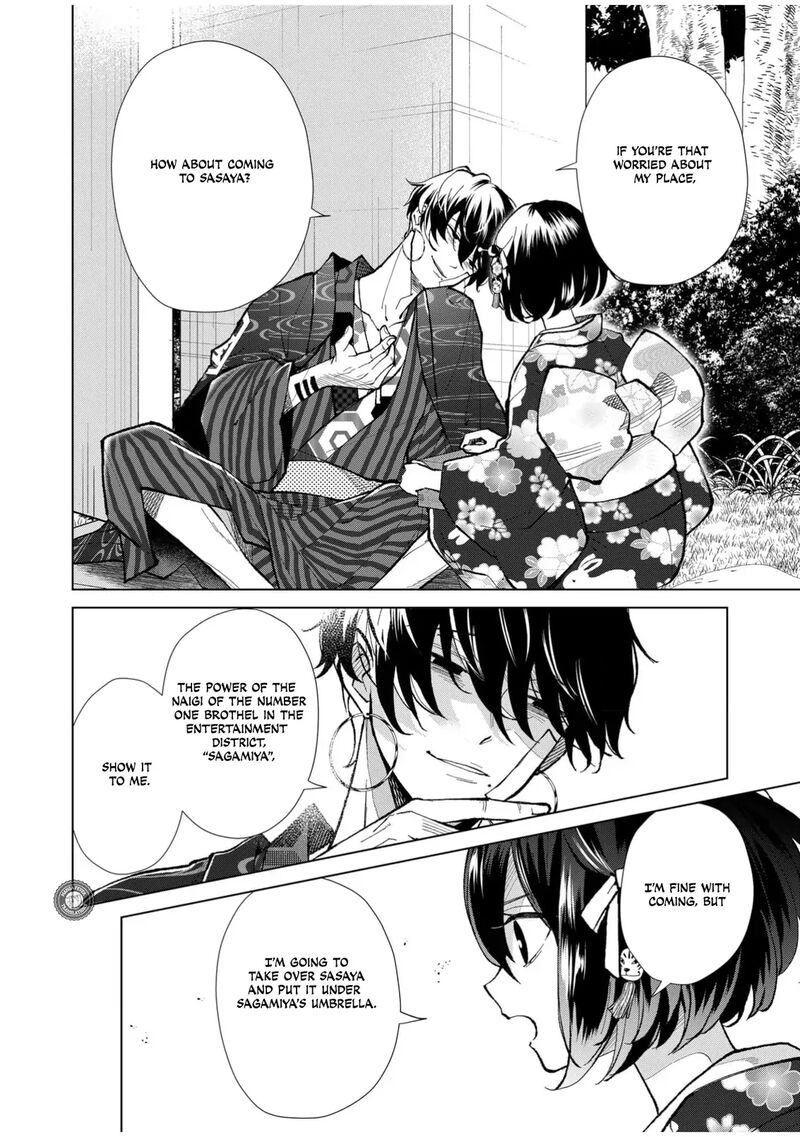 Minikui Yuukaku No Ko Chapter 59 Page 5
