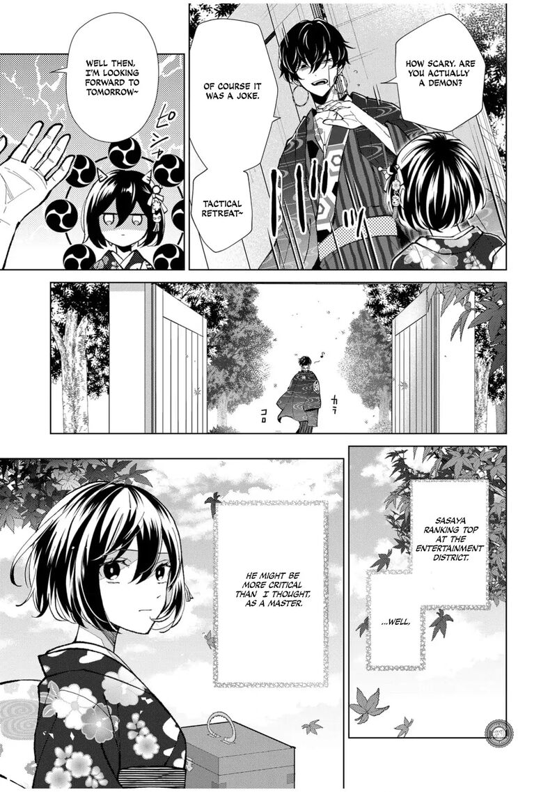 Minikui Yuukaku No Ko Chapter 59 Page 6