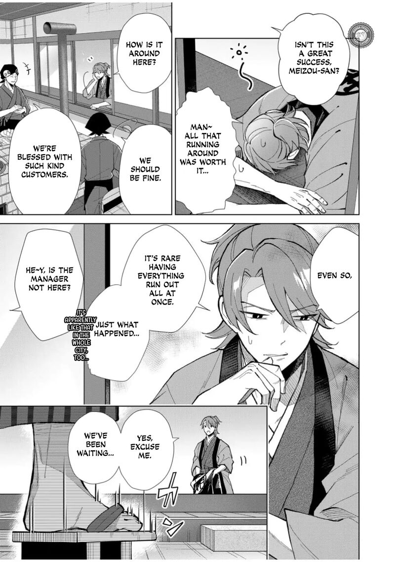 Minikui Yuukaku No Ko Chapter 60 Page 12