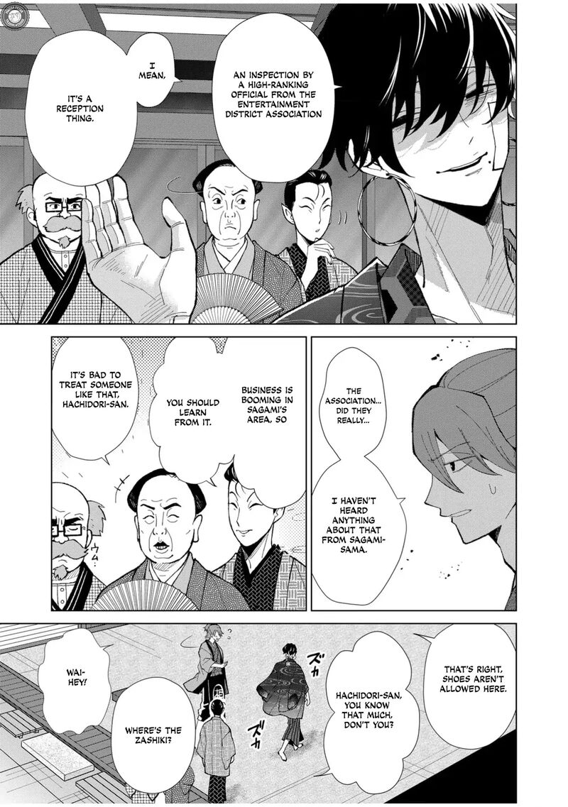 Minikui Yuukaku No Ko Chapter 60 Page 14