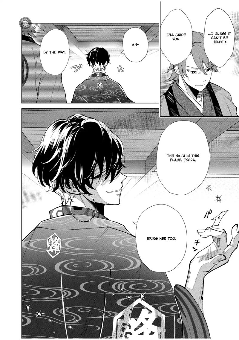 Minikui Yuukaku No Ko Chapter 60 Page 15