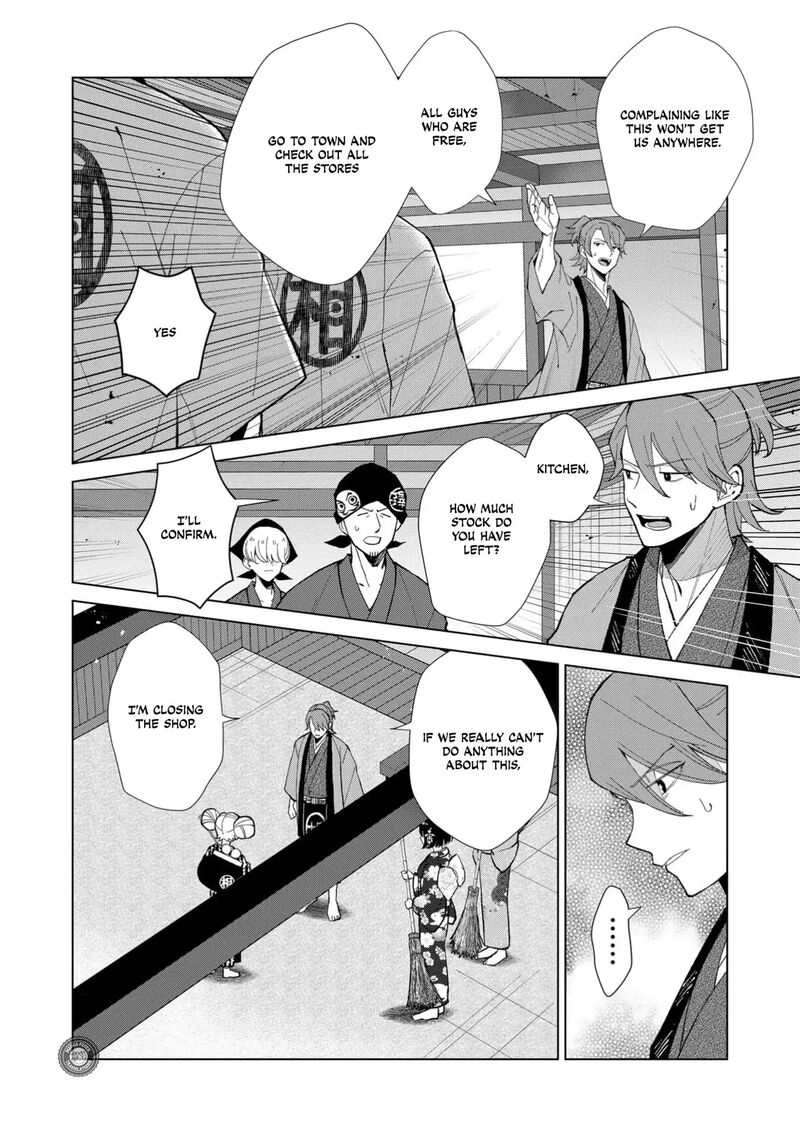 Minikui Yuukaku No Ko Chapter 60 Page 3