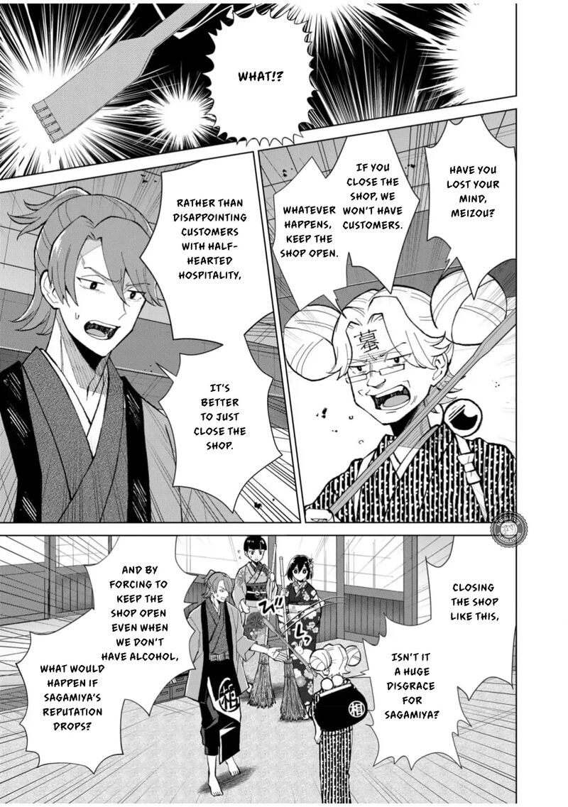 Minikui Yuukaku No Ko Chapter 60 Page 4