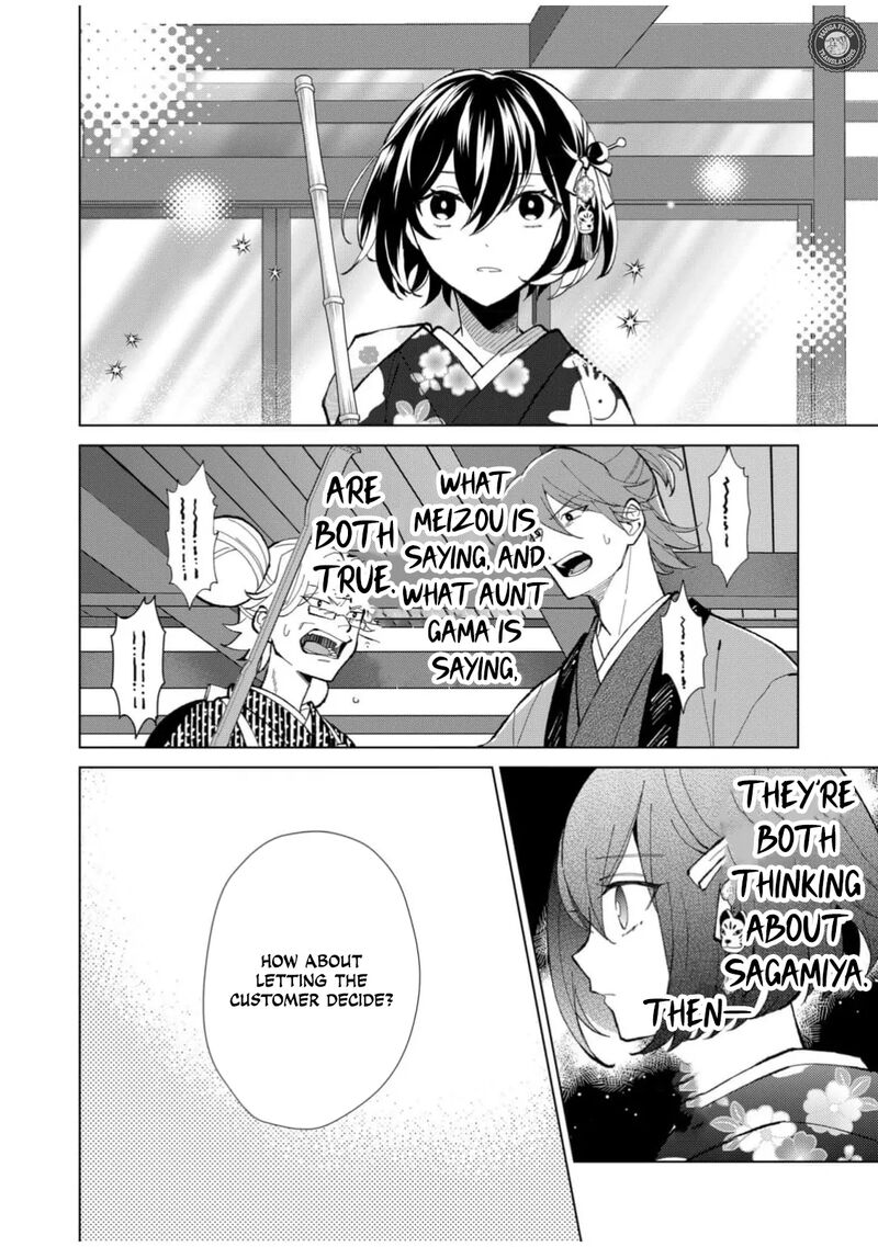 Minikui Yuukaku No Ko Chapter 60 Page 5