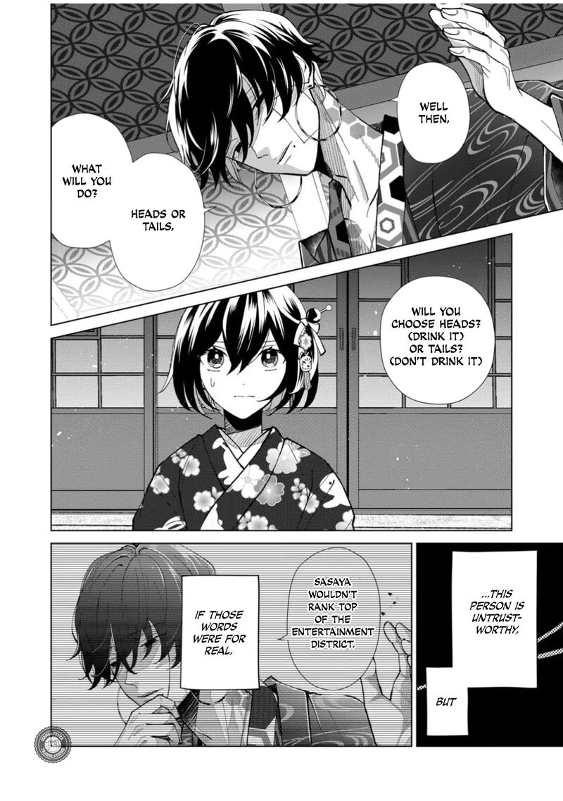Minikui Yuukaku No Ko Chapter 61 Page 11