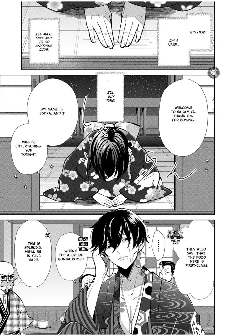 Minikui Yuukaku No Ko Chapter 61 Page 6