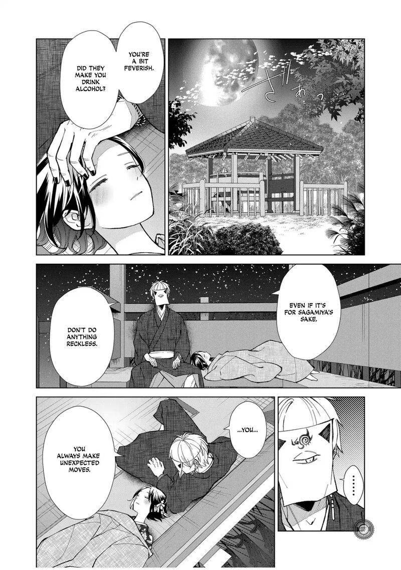 Minikui Yuukaku No Ko Chapter 62 Page 11