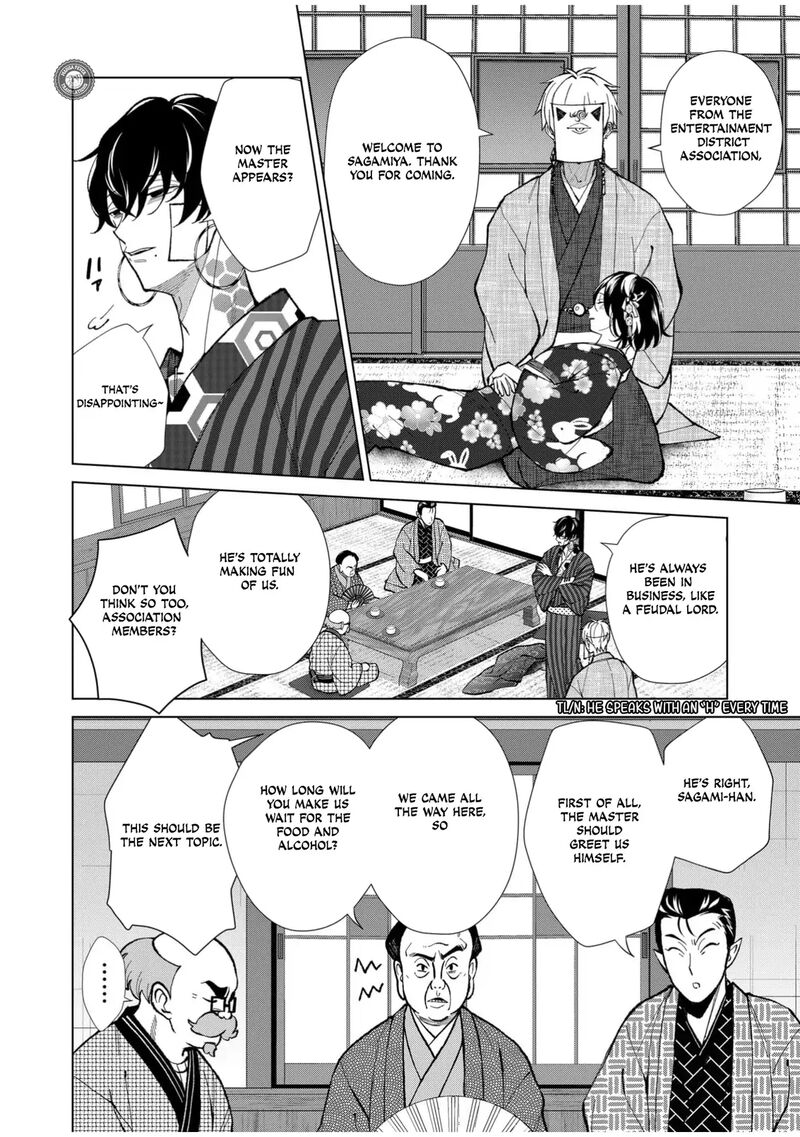 Minikui Yuukaku No Ko Chapter 62 Page 3