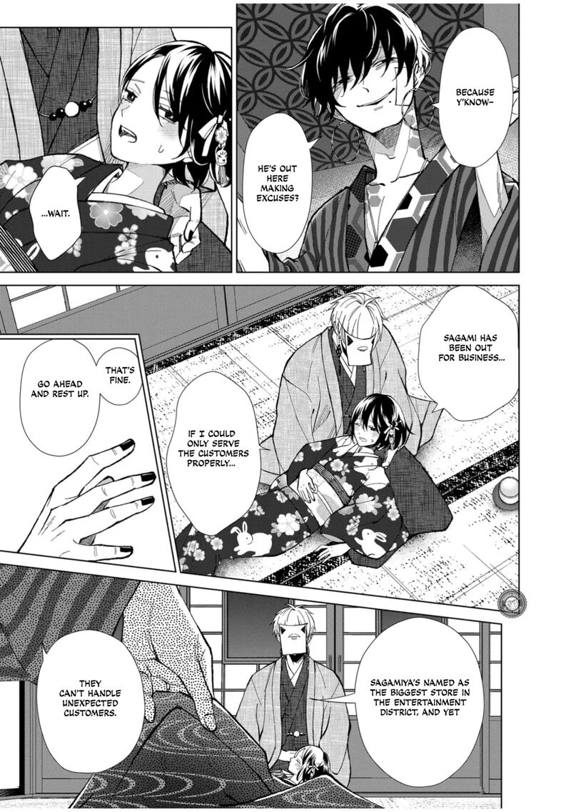 Minikui Yuukaku No Ko Chapter 62 Page 4
