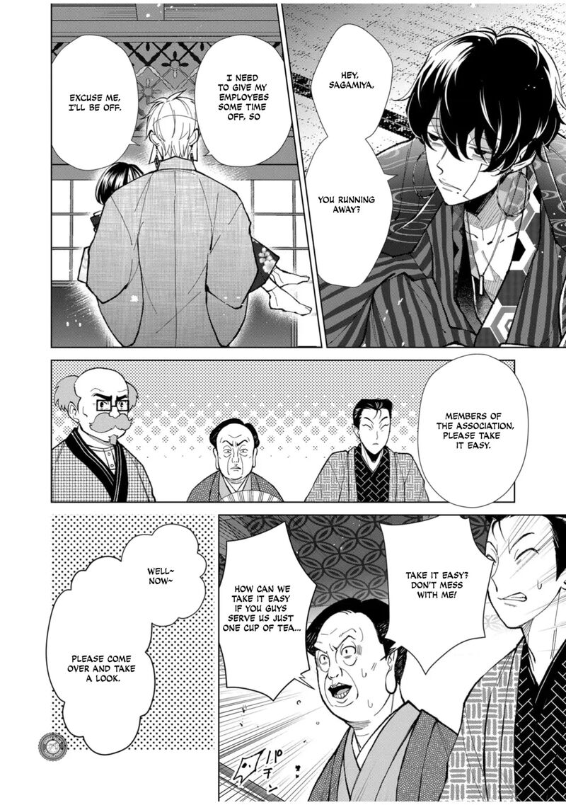 Minikui Yuukaku No Ko Chapter 62 Page 7