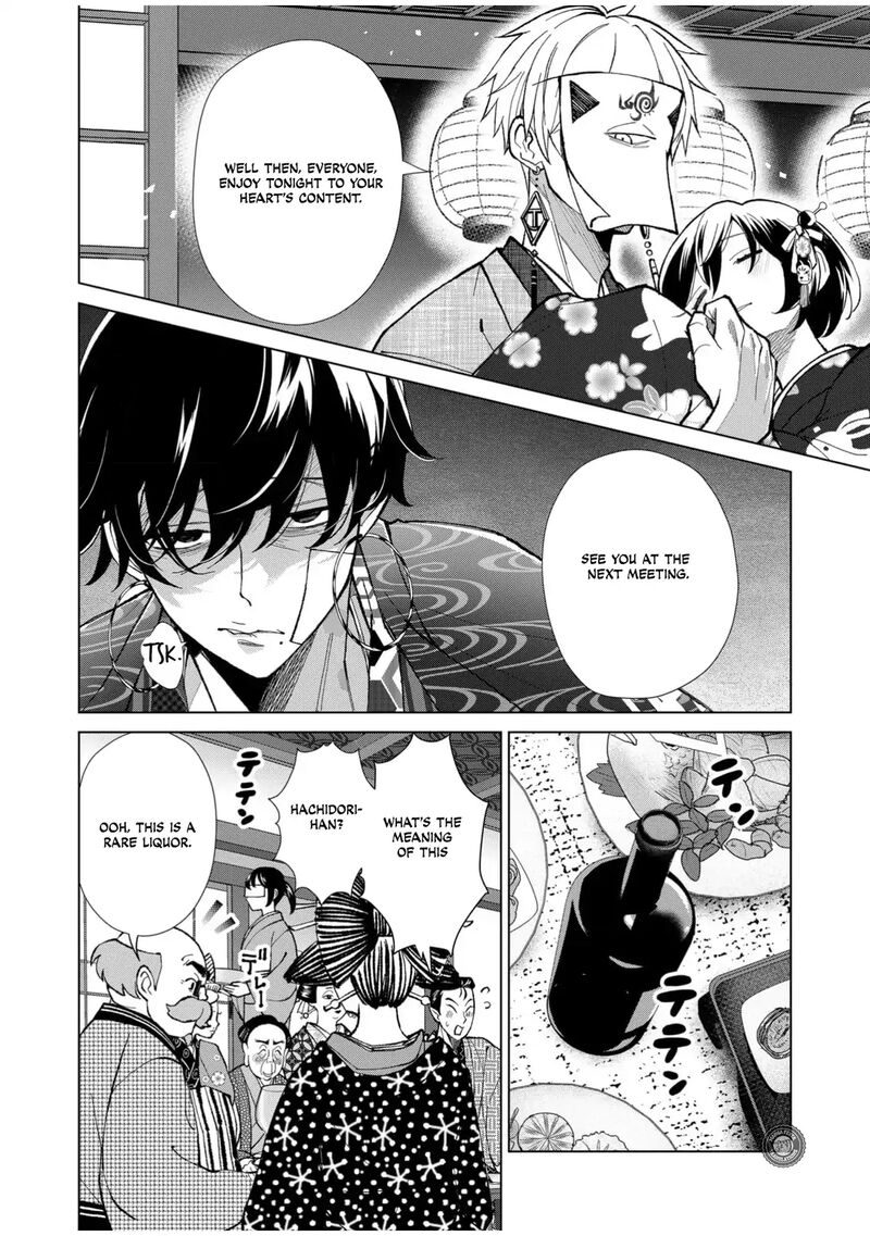 Minikui Yuukaku No Ko Chapter 62 Page 9