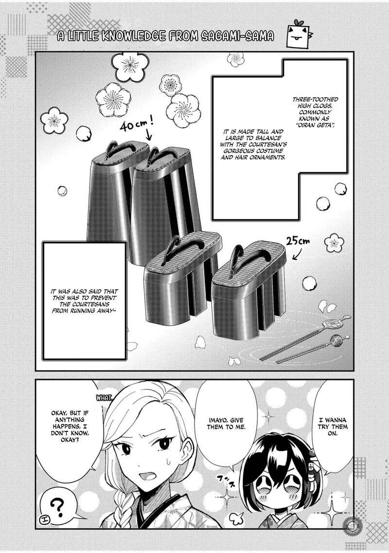 Minikui Yuukaku No Ko Chapter 62e Page 2