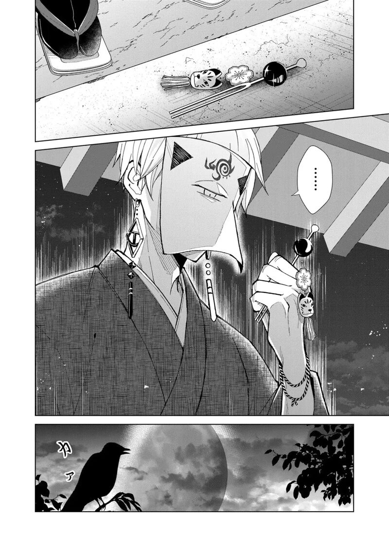 Minikui Yuukaku No Ko Chapter 63 Page 11