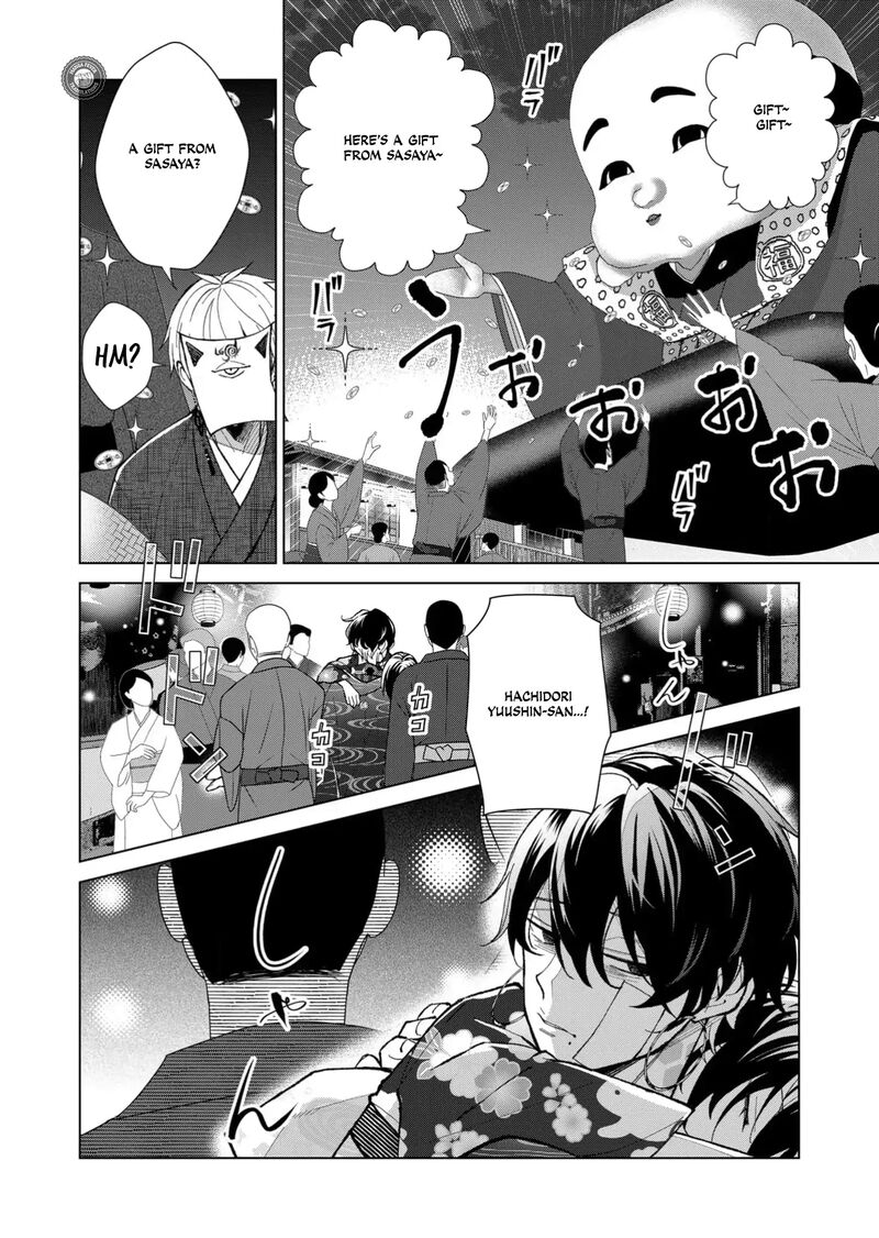 Minikui Yuukaku No Ko Chapter 63 Page 13
