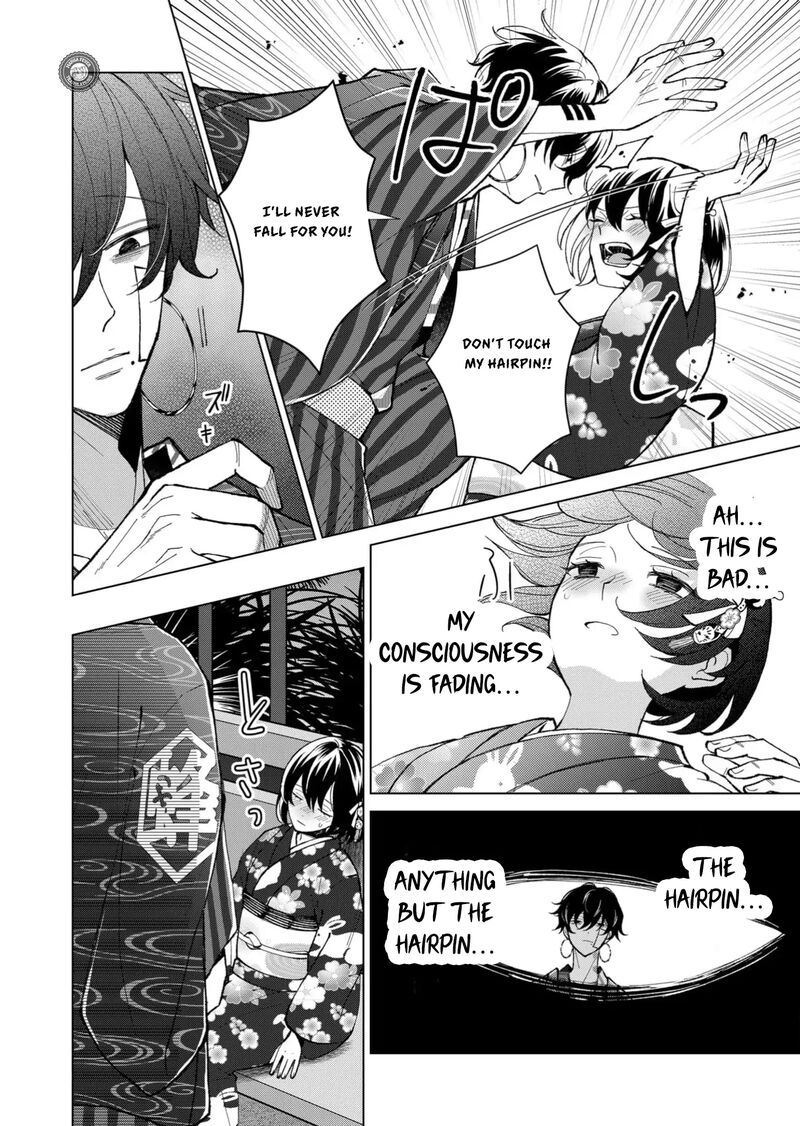 Minikui Yuukaku No Ko Chapter 63 Page 7