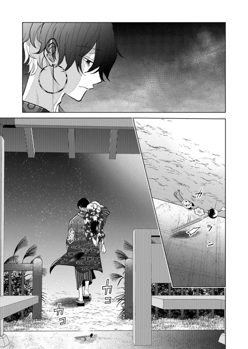 Minikui Yuukaku No Ko Chapter 63 Page 8