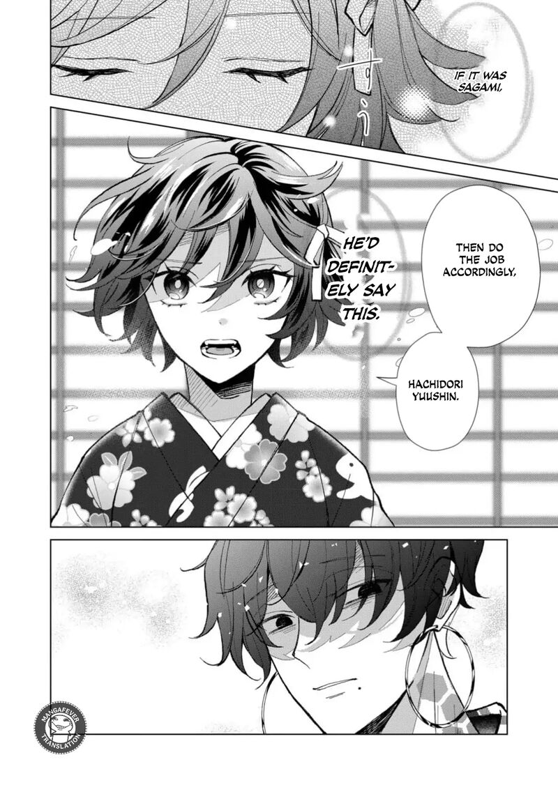 Minikui Yuukaku No Ko Chapter 64 Page 15