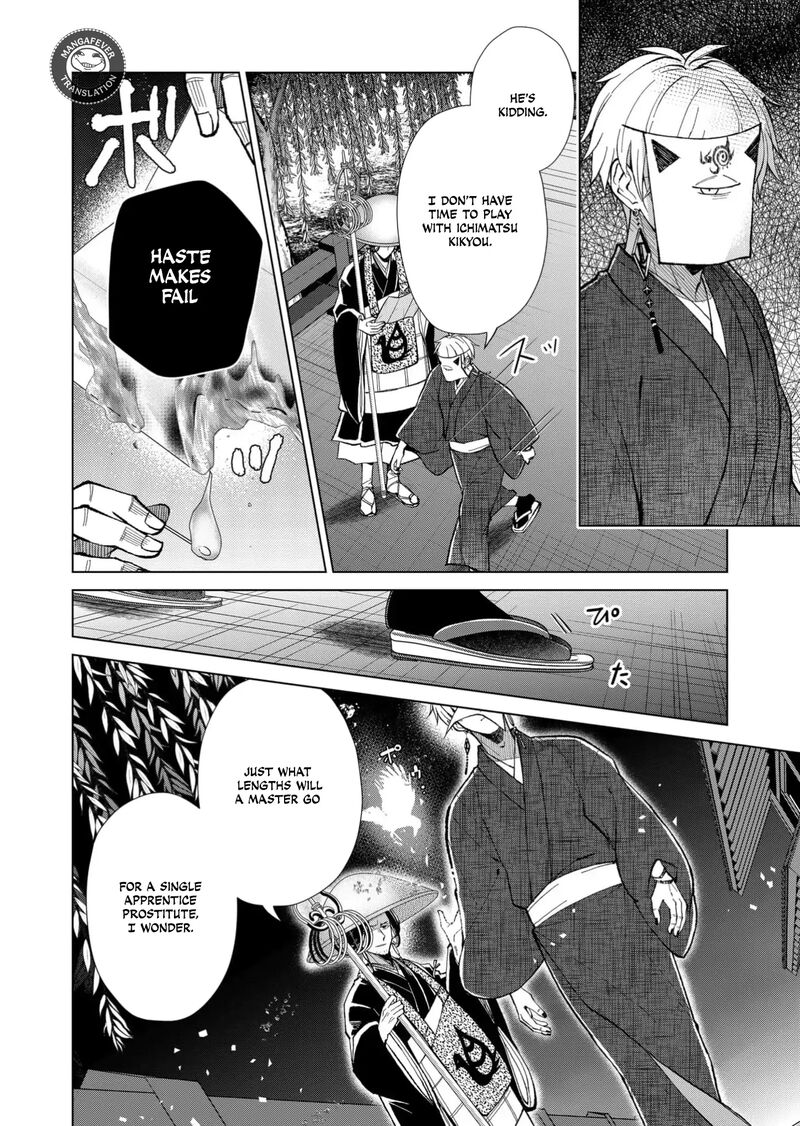 Minikui Yuukaku No Ko Chapter 64 Page 3