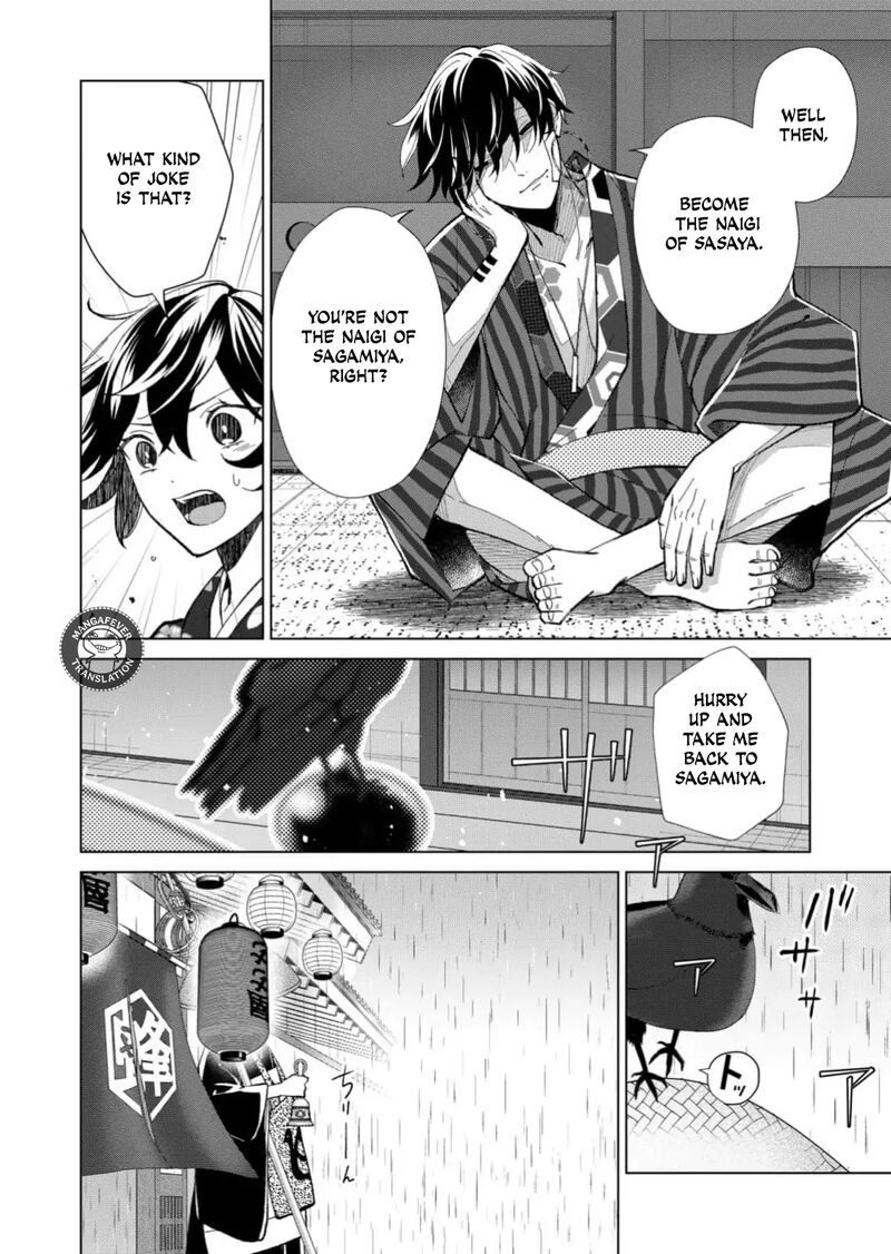 Minikui Yuukaku No Ko Chapter 65 Page 13