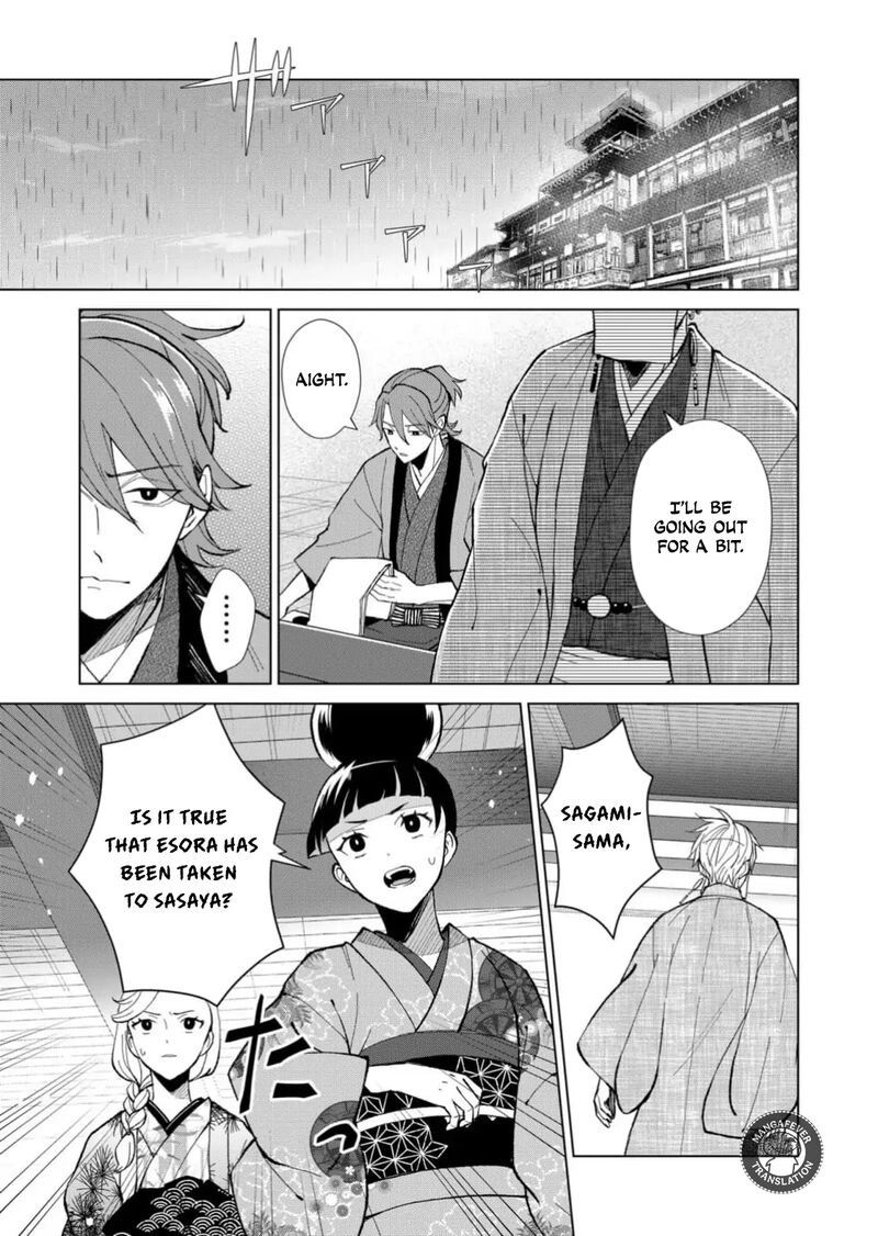 Minikui Yuukaku No Ko Chapter 65 Page 14