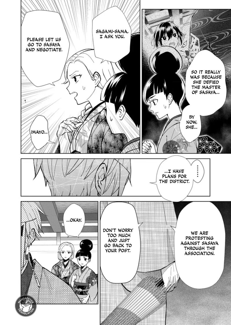Minikui Yuukaku No Ko Chapter 65 Page 15