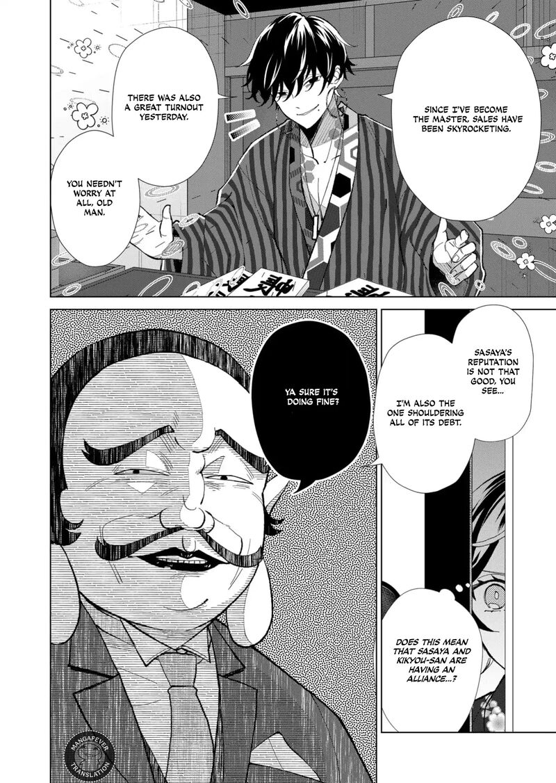Minikui Yuukaku No Ko Chapter 65 Page 5