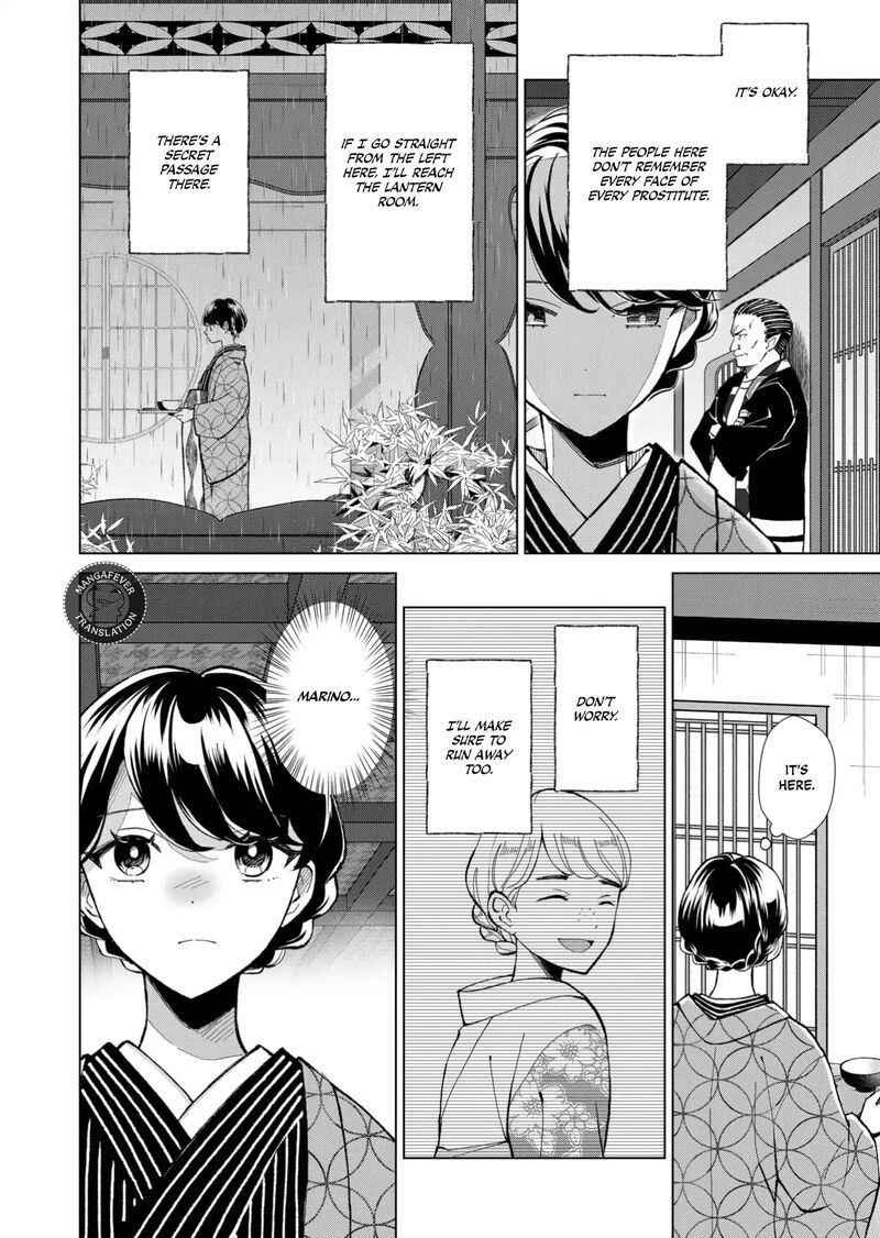 Minikui Yuukaku No Ko Chapter 66 Page 11