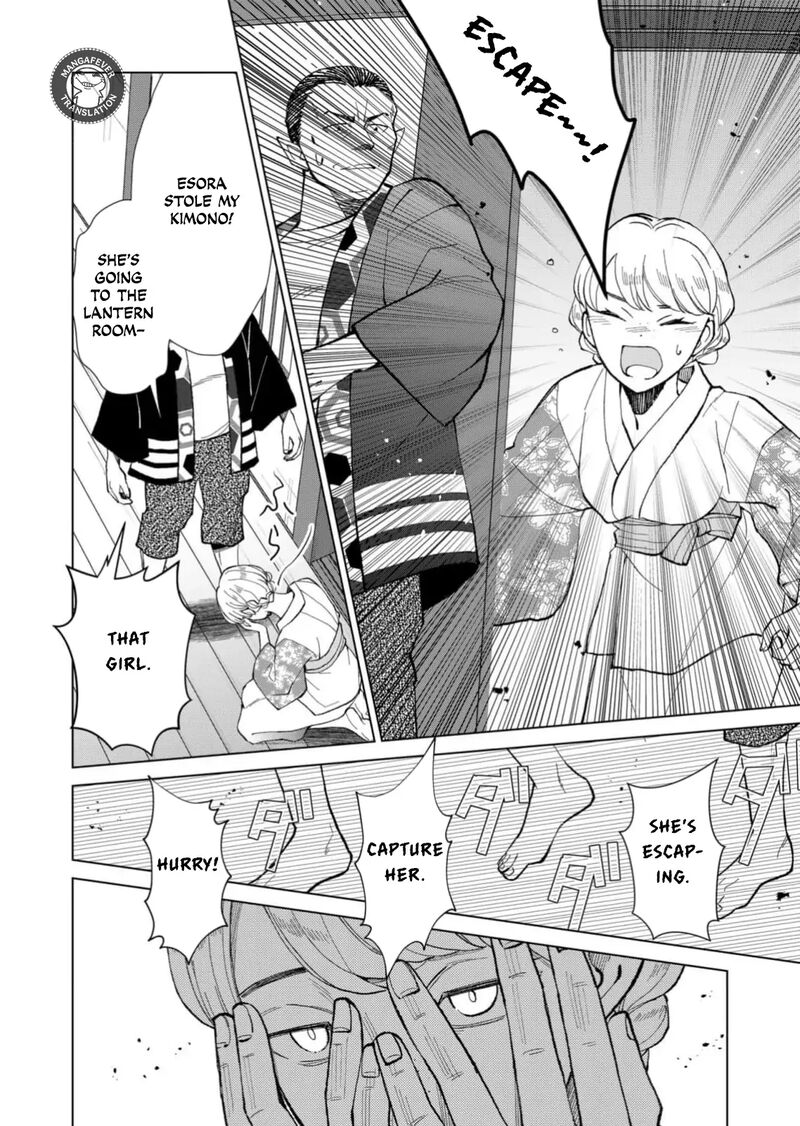 Minikui Yuukaku No Ko Chapter 66 Page 13