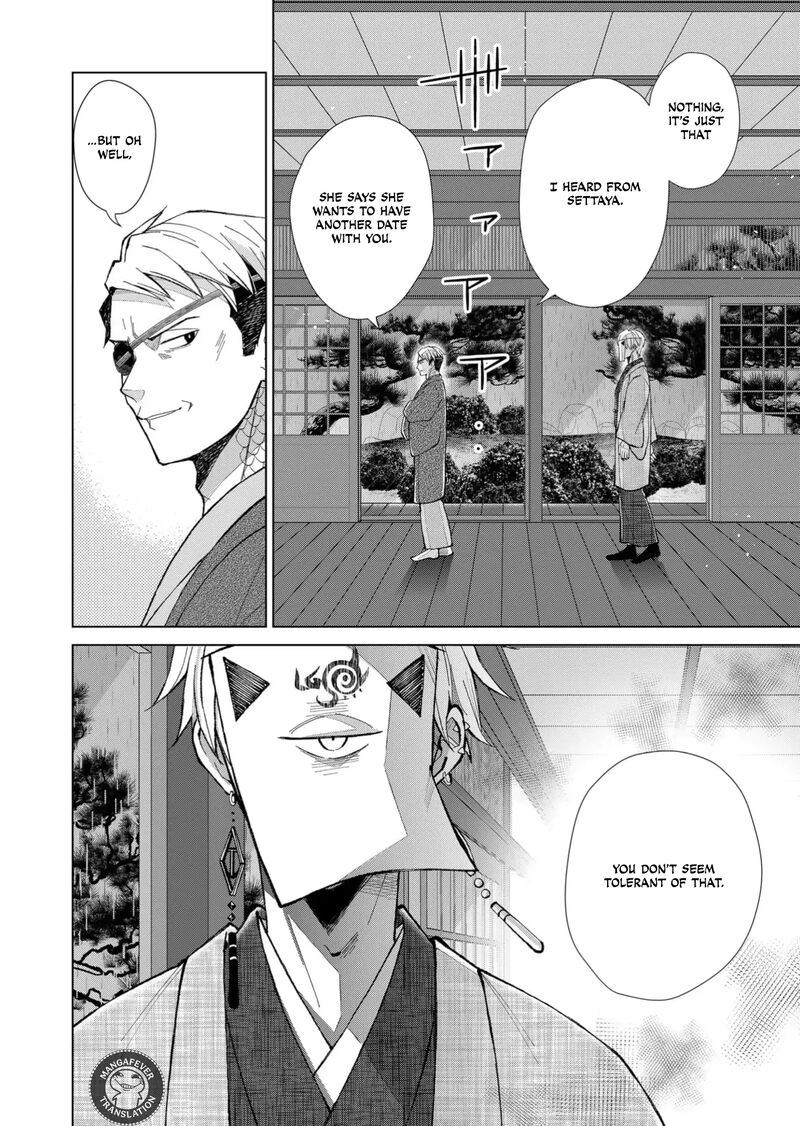 Minikui Yuukaku No Ko Chapter 66 Page 3