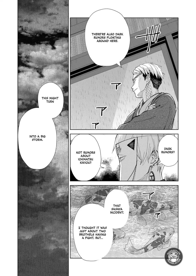 Minikui Yuukaku No Ko Chapter 66 Page 4