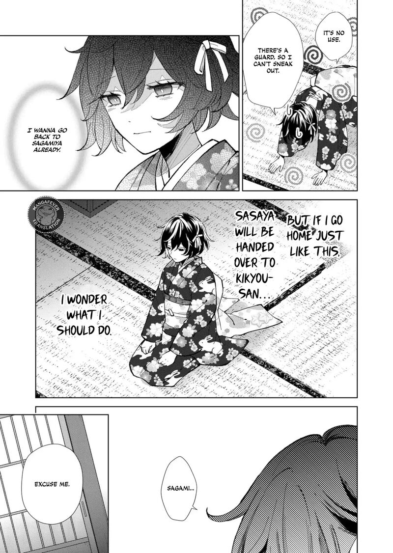 Minikui Yuukaku No Ko Chapter 66 Page 6