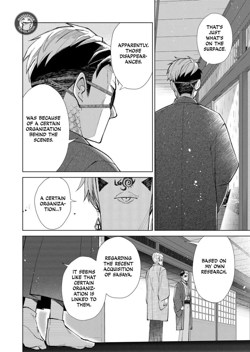 Minikui Yuukaku No Ko Chapter 67 Page 13